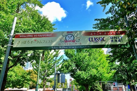 さっぽろオータムフェスト（出典ページの画像）